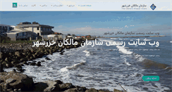 Desktop Screenshot of khazarshahr.com